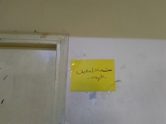Auditing Section 2 - Tax / Baghdad Al Jadeda